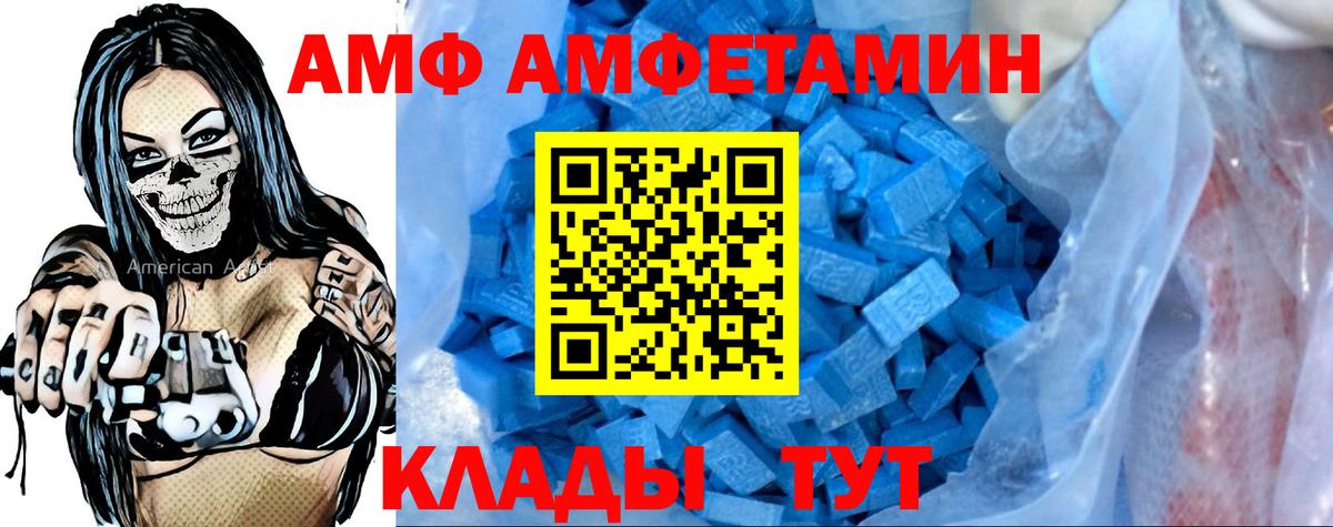 АМФЕТАМИН  АМФЕТАМИН 97%  маркетплейс формула  Домодедово  Вход с VPN 