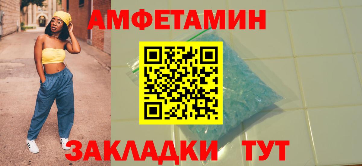 АМФ VHQ Домодедово