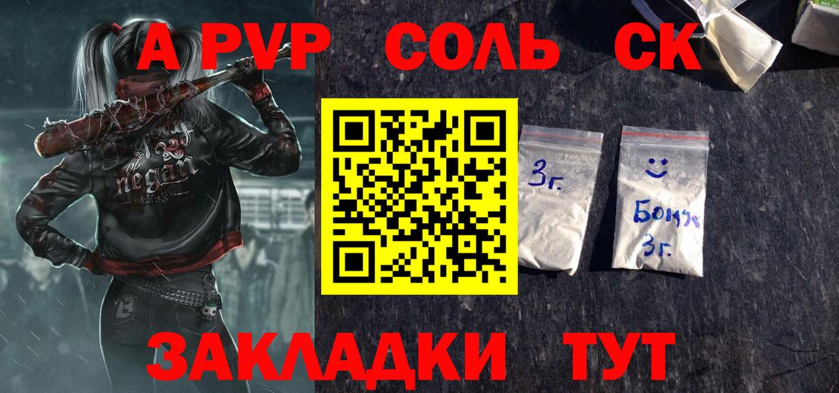 где купить наркоту  A-PVP  Домодедово  Вход с VPN  A-PVP Crystall  Alfa_PVP VHQ 