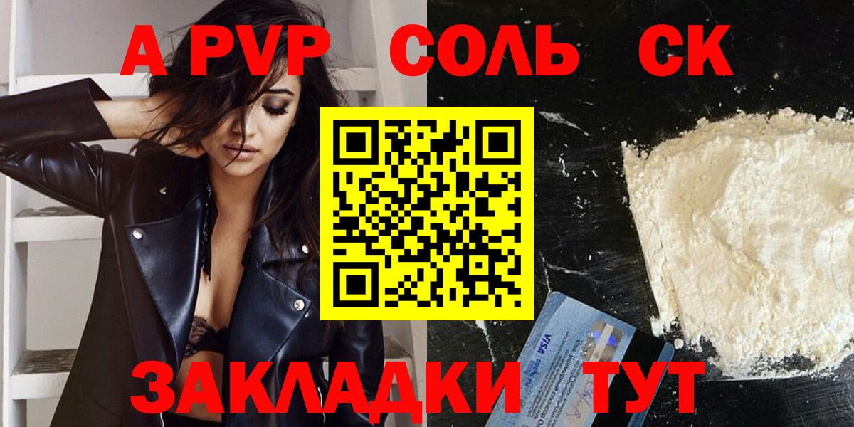 APVP VHQ Домодедово