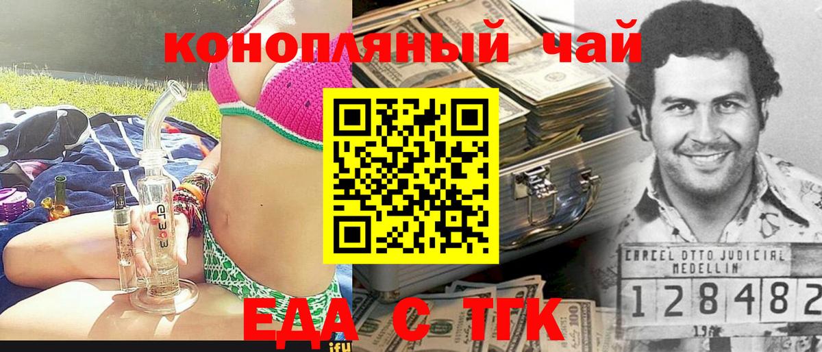 Домодедово  Еда ТГК марихуана  Вход с VPN 