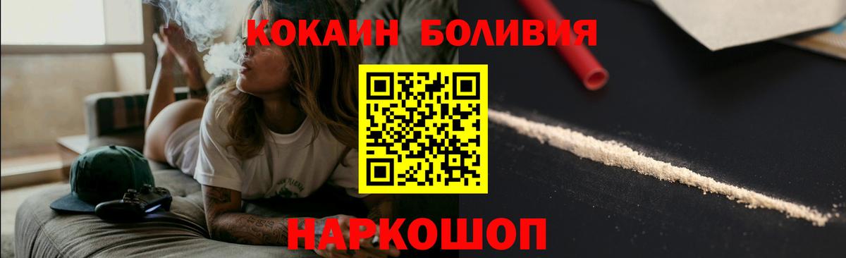 COCAIN  Cocaine 97%  Домодедово  Вход с VPN  Cocaine VHQ 