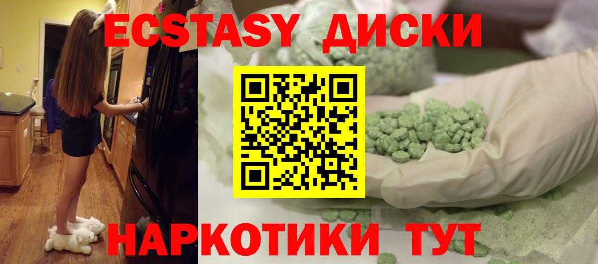 ЭКСТАЗИ XTC  Ecstasy бентли  Вход с VPN  Ecstasy  Домодедово 