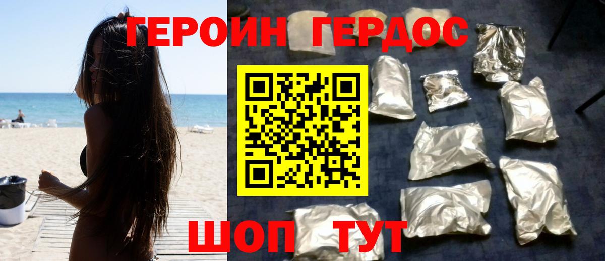 Домодедово  ГЕРОИН афганец  Вход с VPN 