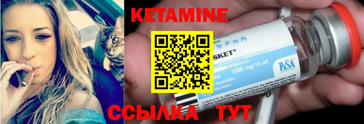 Домодедово  КЕТАМИН ketamine  Вход с VPN 