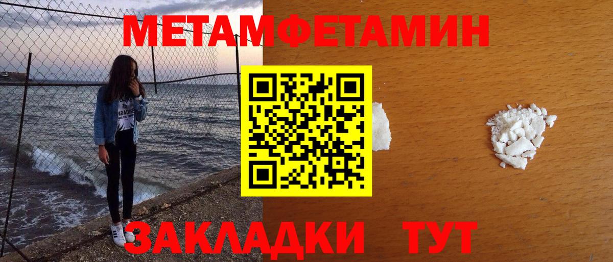 Домодедово  Метамфетамин винт  Вход с VPN 