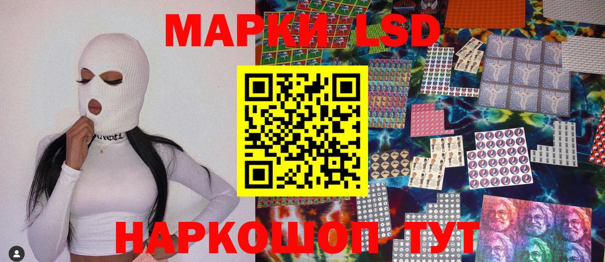 Наркотические марки 1,5мг Домодедово