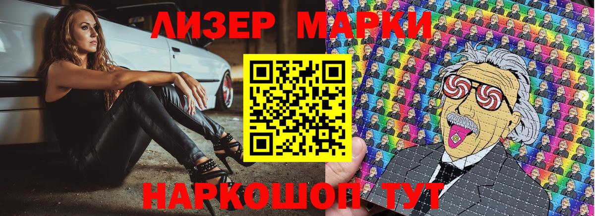 Наркотические марки  Наркотические марки 1500мкг  Вход с VPN  Наркотические марки 1500мкг  Домодедово 