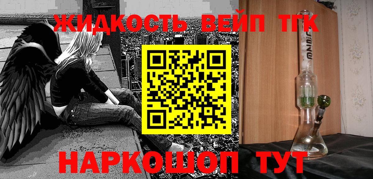 Дистиллят ТГК THC oil Домодедово