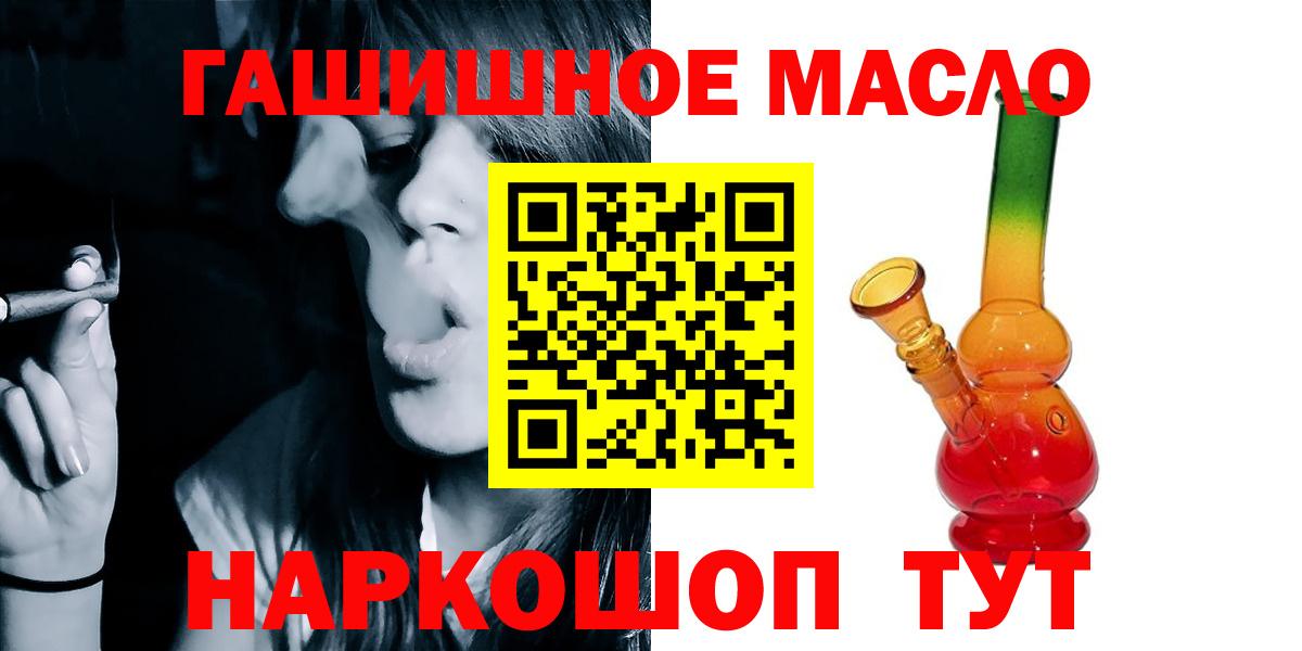 Домодедово  Дистиллят ТГК гашишное масло  Вход с VPN  ТГК THC oil 